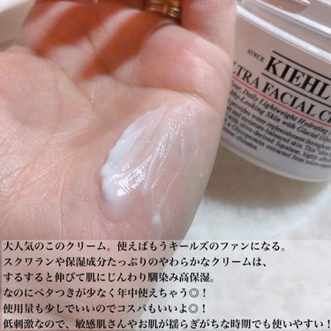 クリーム UFC/Kiehl's/フェイスクリームを使ったクチコミ（2枚目）