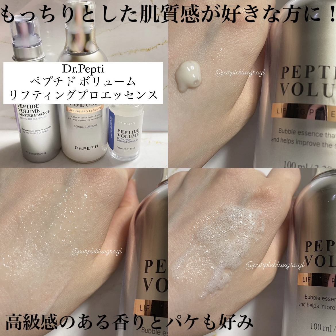 PEPTIDE VOLUME BOTUL-PEP WRINKLE AMPOULE /DR.PEPTI/美容液を使ったクチコミ（3枚目）
