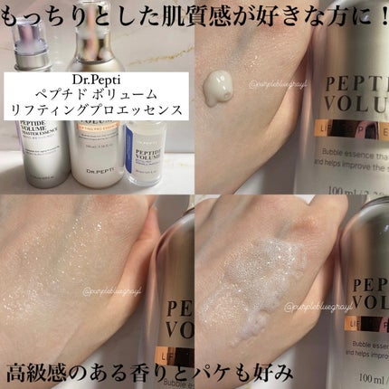 PEPTIDE VOLUME BOTUL-PEP WRINKLE AMPOULE /DR.PEPTI/美容液を使ったクチコミ(3枚目)