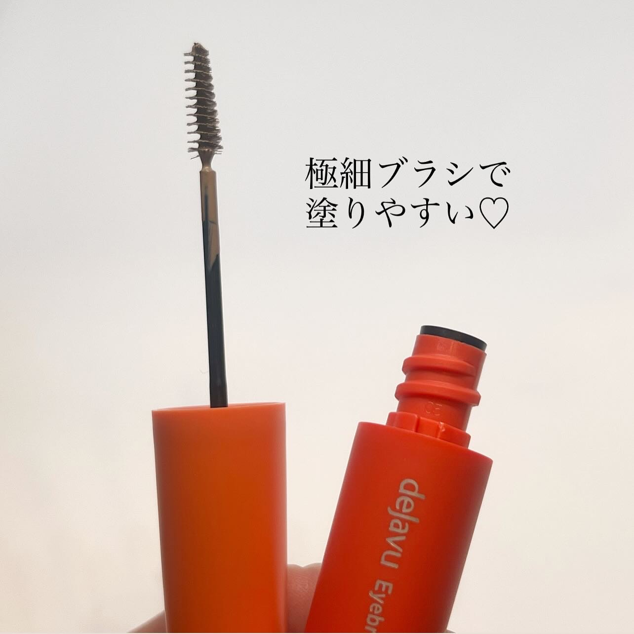 フィルム眉カラー/デジャヴュ/眉マスカラを使ったクチコミ（2枚目）