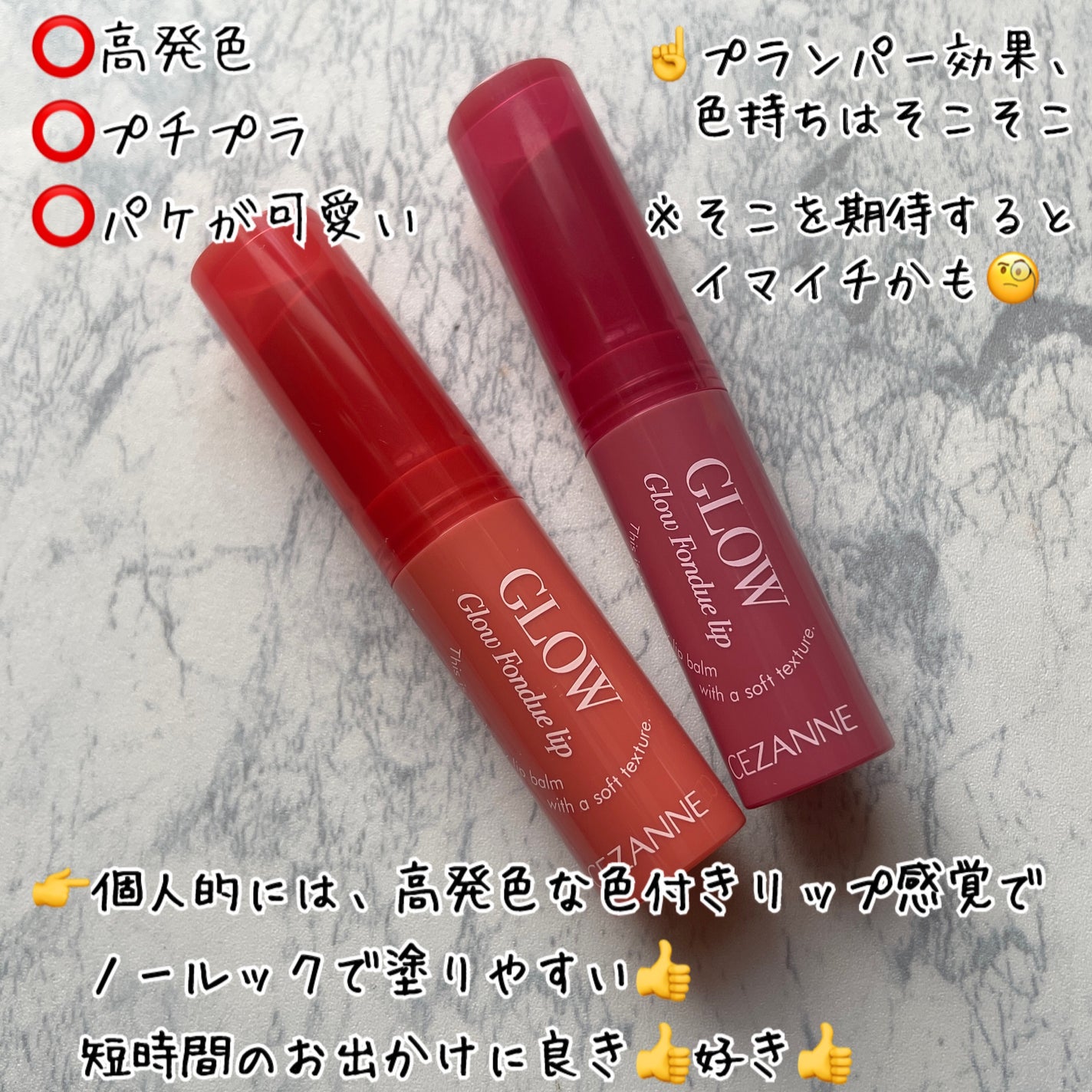 グロウフォンデュリップ/CEZANNE/口紅・グロス・リップライナー・リップケアを使ったクチコミ(9枚目)