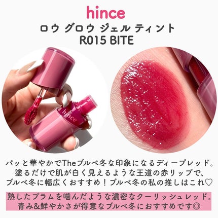 ロウグロウジェルティント/hince/リップティントを使ったクチコミ(7枚目)