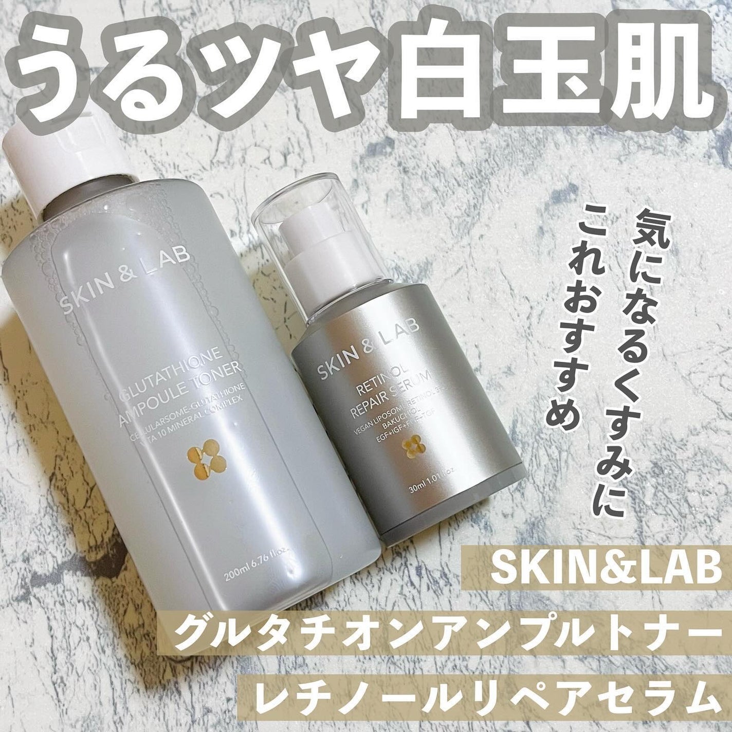 ヴィーガンリポソームレチノールセラム/SKIN&LAB/美容液を使ったクチコミ(1枚目)