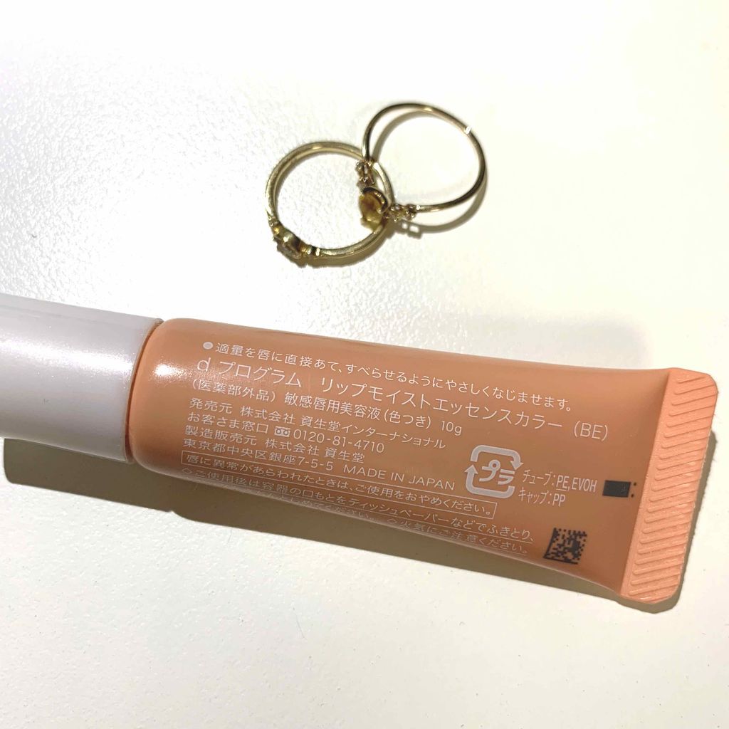 リップモイストエッセンスカラー/d プログラム/リップ美容液を使ったクチコミ（2枚目）