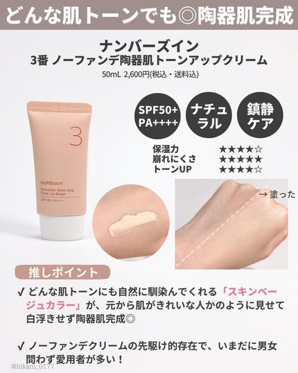 ひかる|肌悩み・成分・効果重視のスキンケア🌷 on LIPS 「他の投稿はこちらから🤍→ @hikaru_0177崩れにくくて..」(7枚目)