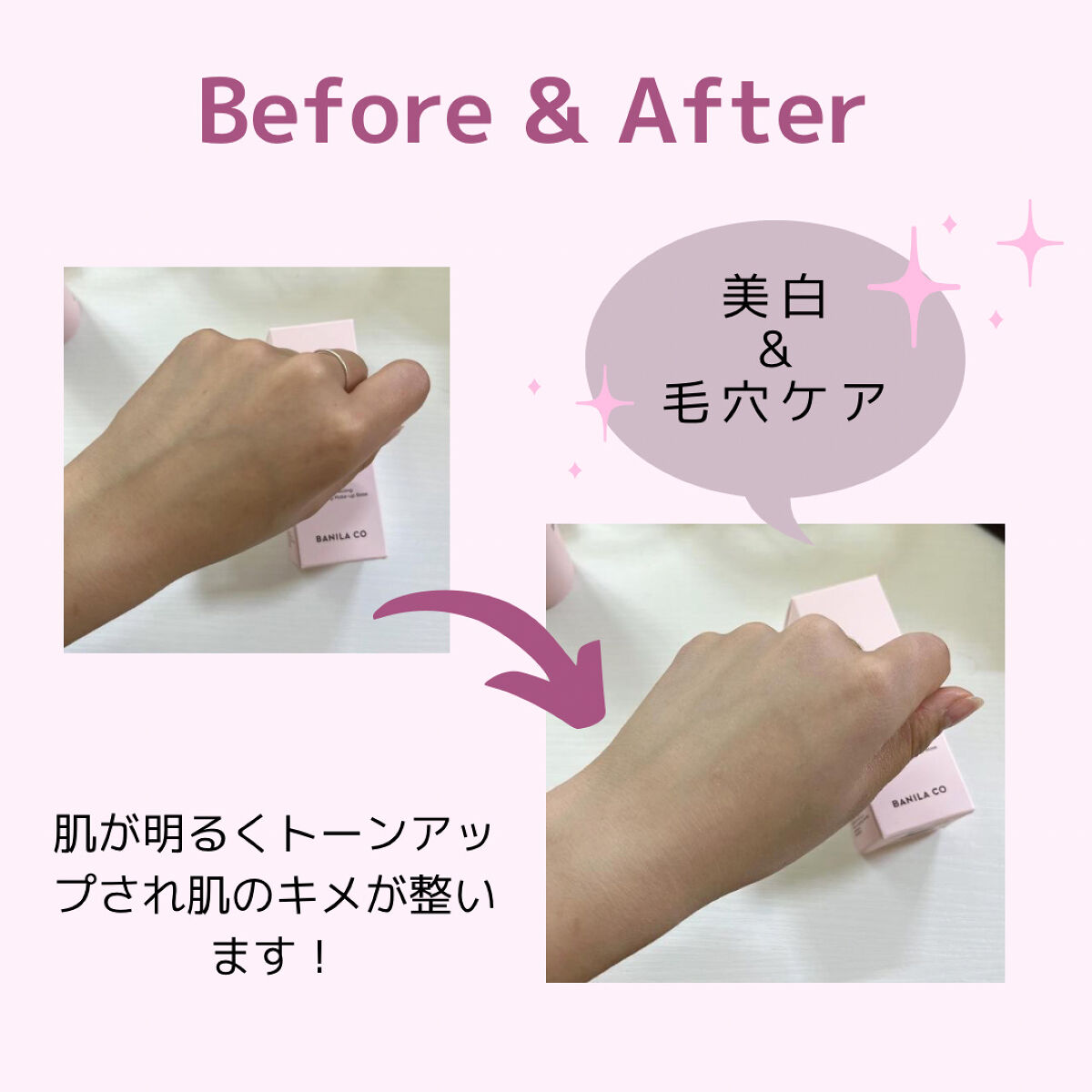 プライムプライマー  トーンアップ/BANILA CO/化粧下地を使ったクチコミ（3枚目）