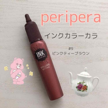 ピンク モーメント インク カラー カラ/PERIPERA/マスカラを使ったクチコミ（1枚目）