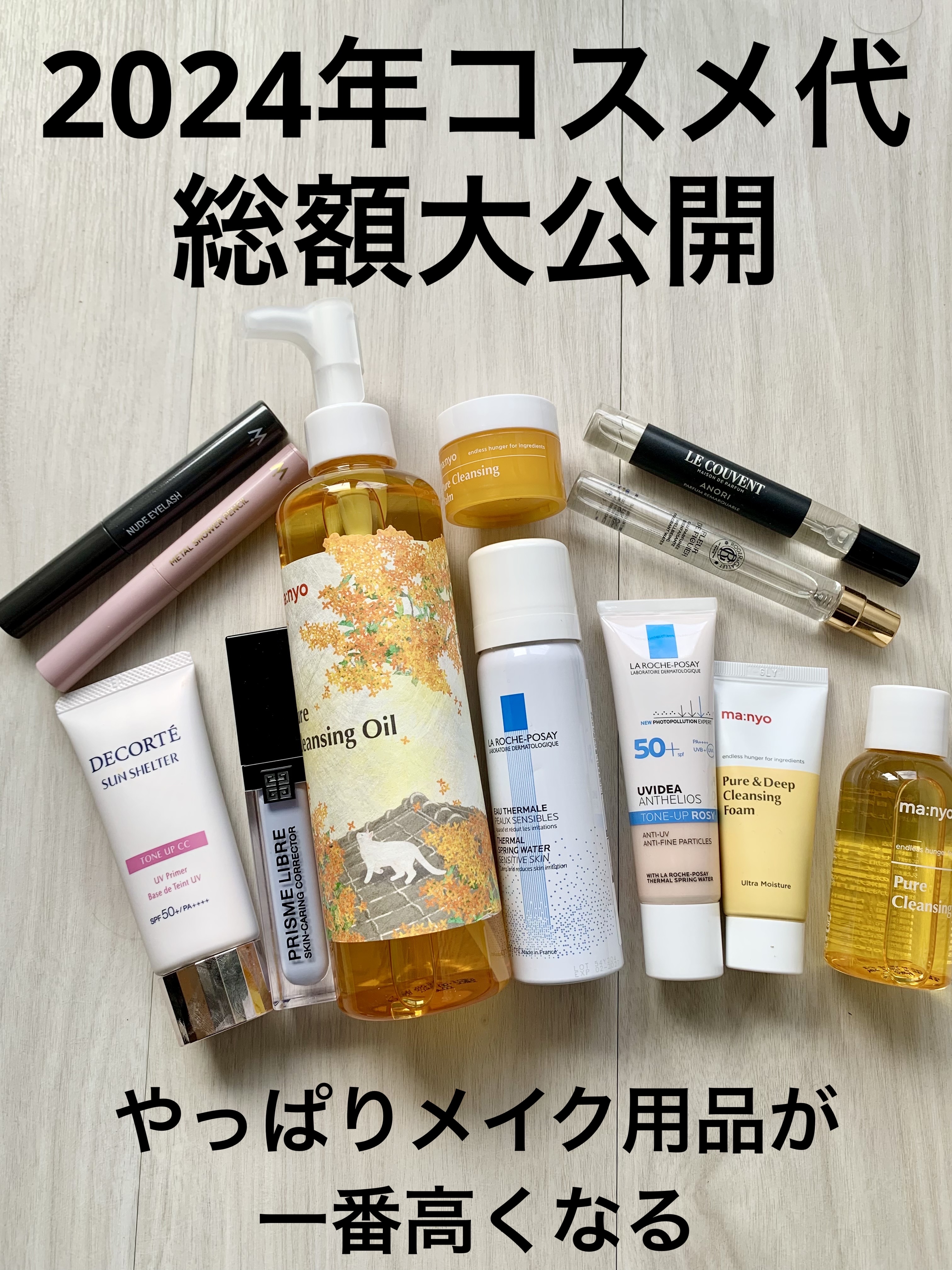 ウォンジョンヨ ヌードアイラッシュ/Wonjungyo/マスカラを使ったクチコミ（1枚目）