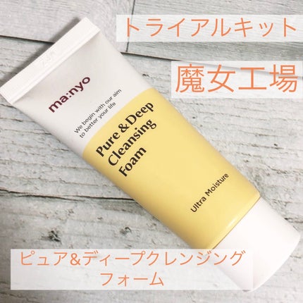 ピュア&ディープ洗顔料/manyo/洗顔フォームを使ったクチコミ(1枚目)