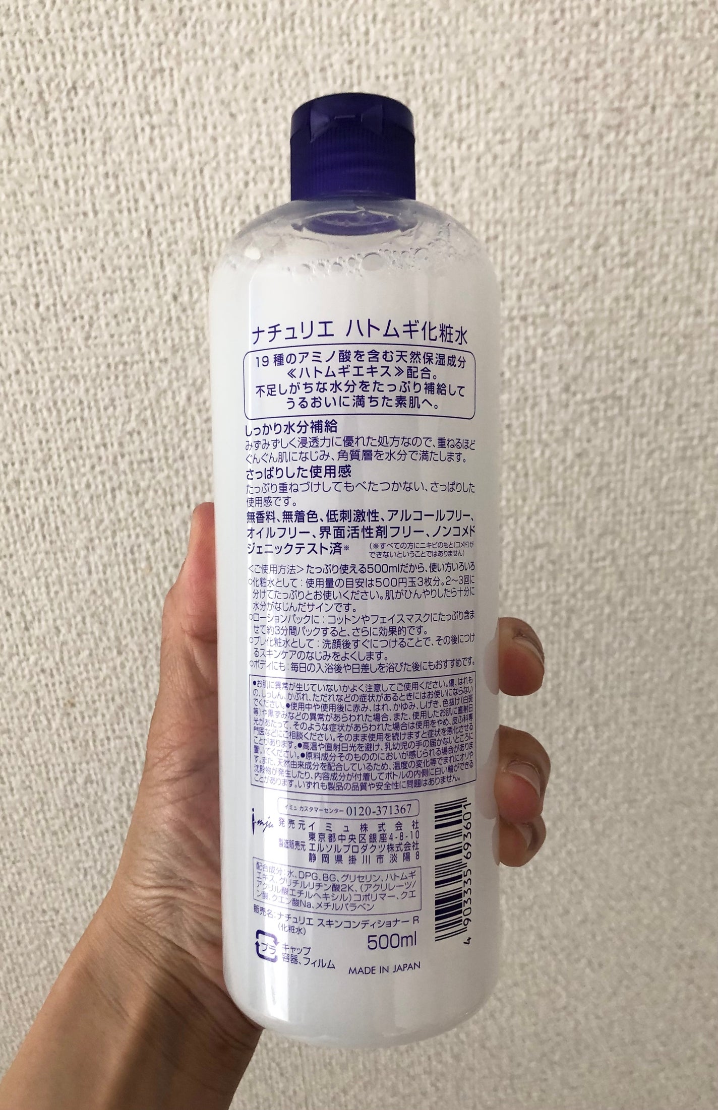 ハトムギ化粧水(ナチュリエ スキンコンディショナー R )/ナチュリエ/化粧水を使ったクチコミ(4枚目)