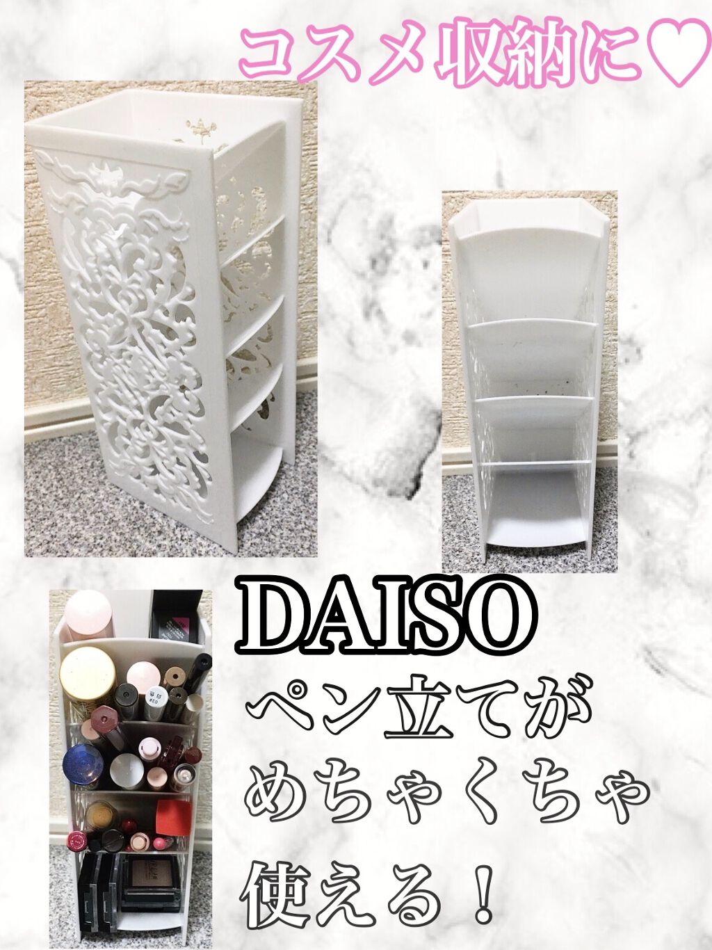ペン立て/DAISO/その他を使ったクチコミ（1枚目）