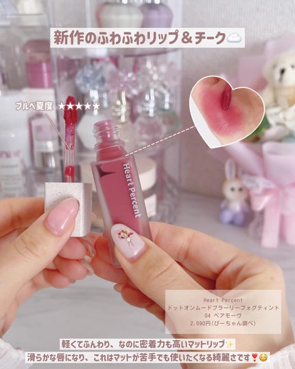 フルーティーグラムティント/Laka/リップティントを使ったクチコミ(4枚目)