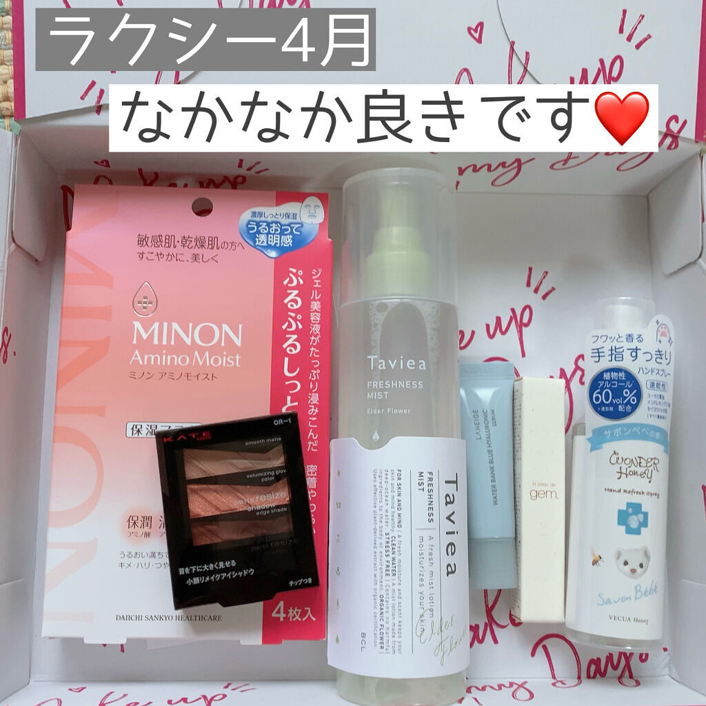 RAXY/Rakuten/その他を使ったクチコミ（1枚目）