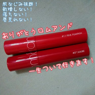 この間久しぶりに会った高校の同期に勧められたリップ…
控えめに言って最高すぎた(꜆꜄꜆˙꒳˙)꜆꜄꜆

ティントなのに荒れないわ、蛍光色に変わらないわ、色が神すぎるわ、飲食しても落ちないわ…文句なし！な