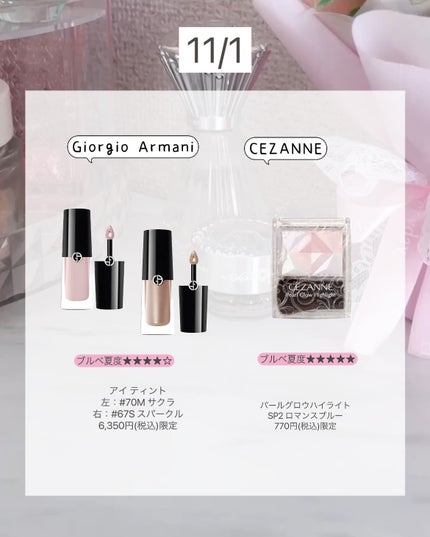 ぴーちゃん🧡インスタでコメント返信 on LIPS 「【ブルベ夏コスメカレンダー】@ayura.officialは買..」(4枚目)