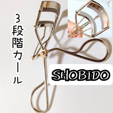 まつげにやさしいカーラー/SHOBIDO/ビューラーを使ったクチコミ（1枚目）