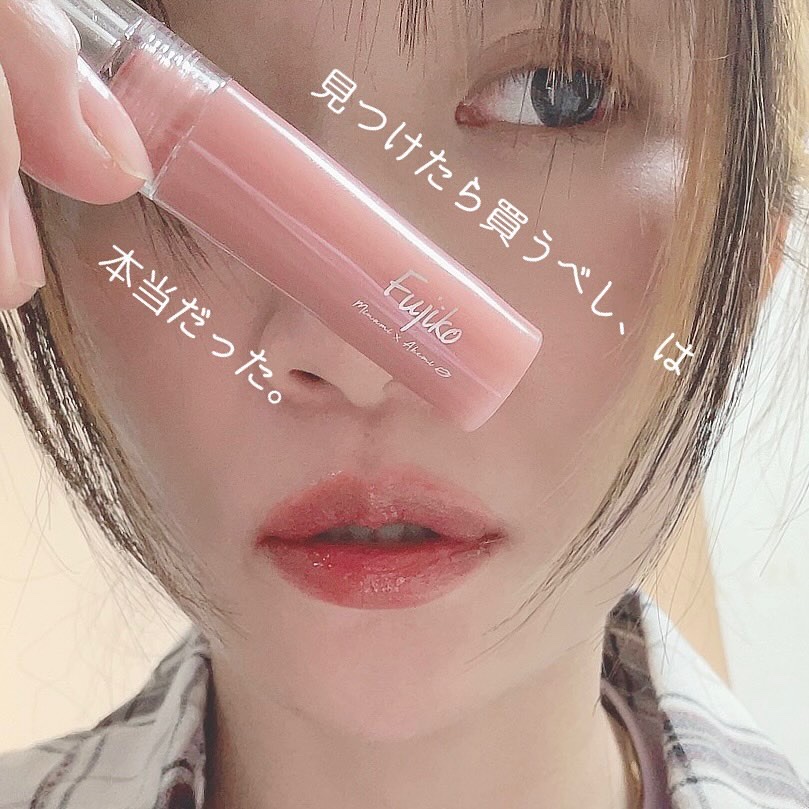 ニュアンスラップティント/Fujiko/リップティントを使ったクチコミ（1枚目）