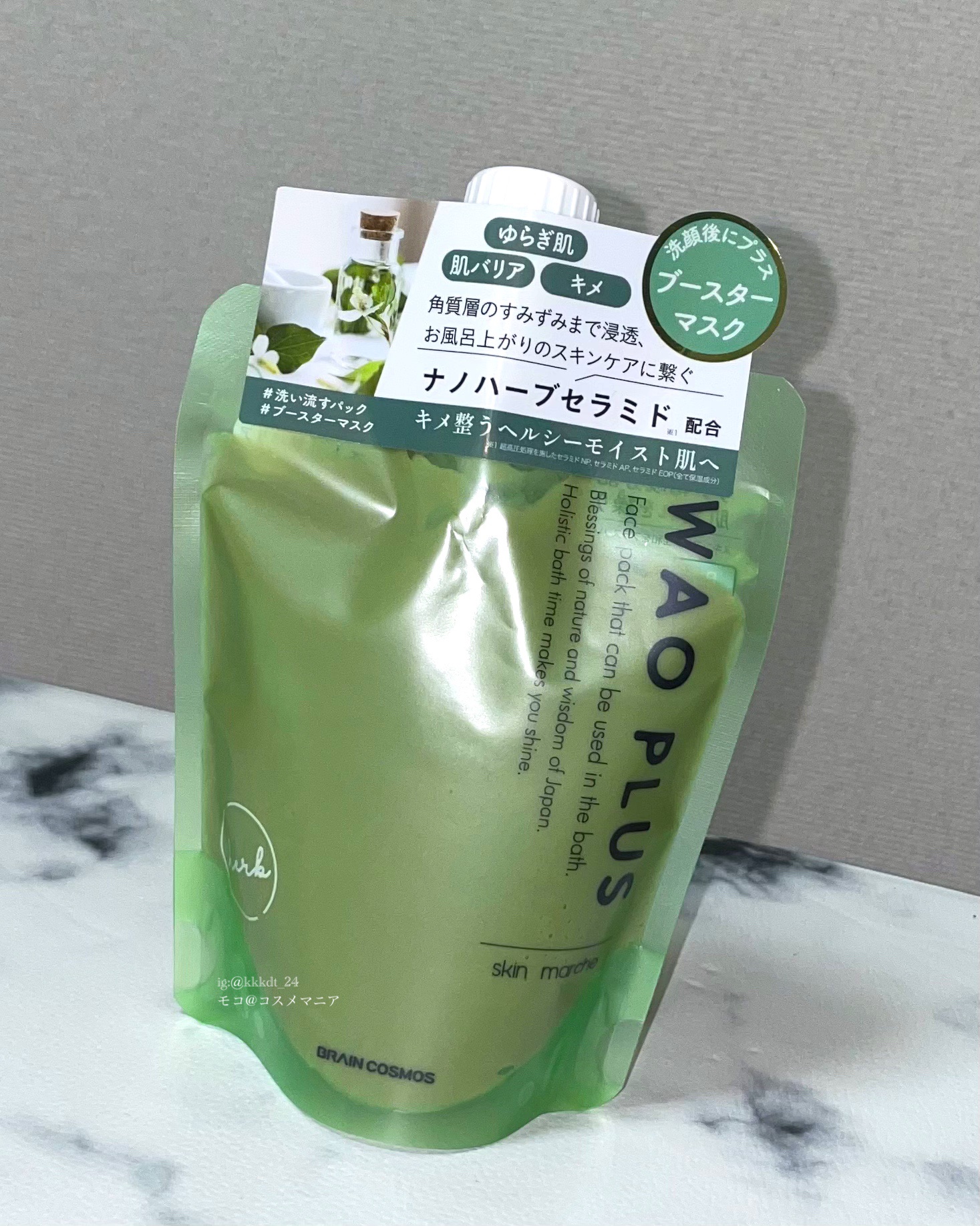 skinmarche WAOPLUS ハートリーフマグワートブースターマスク/ブレーンコスモス/洗い流すパック・マスクを使ったクチコミ（2枚目）