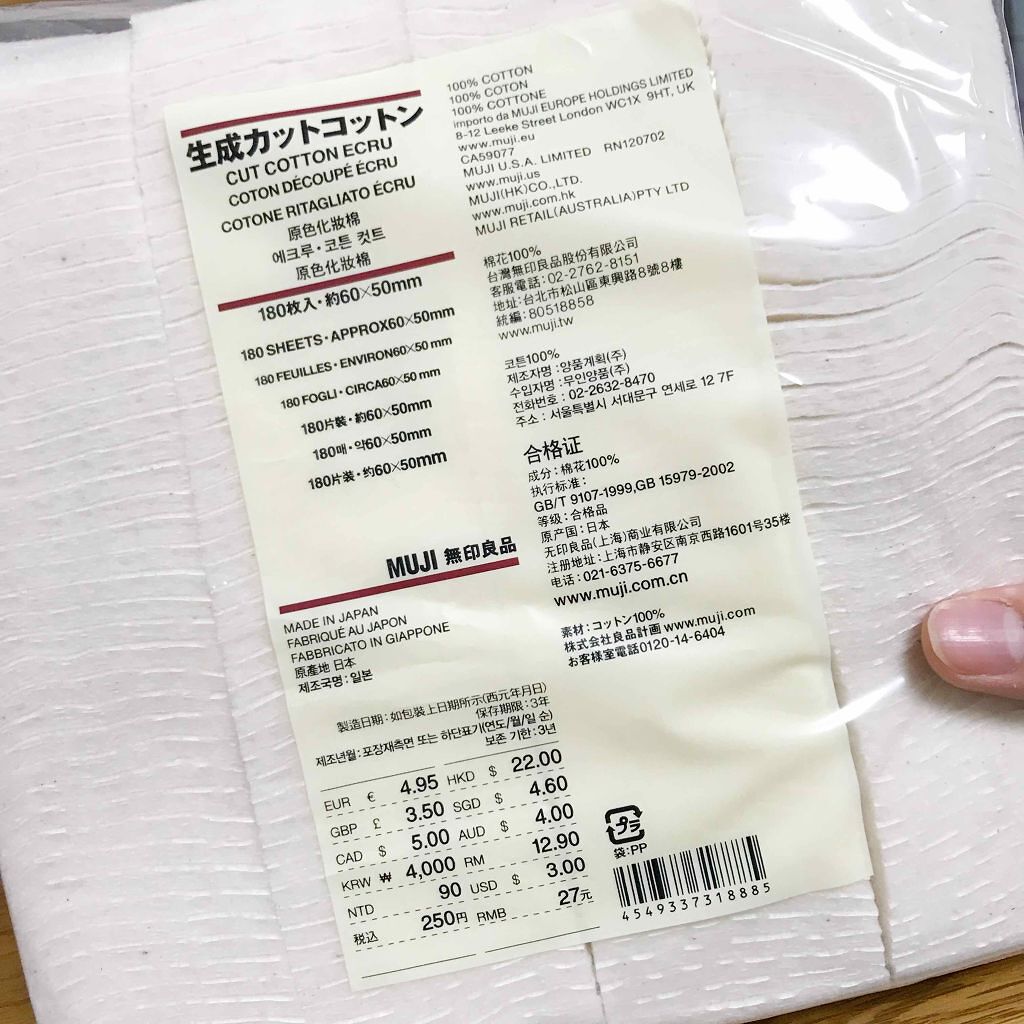 生成カットコットン/無印良品/コットンを使ったクチコミ（1枚目）
