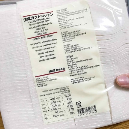 生成カットコットン/無印良品/コットンを使ったクチコミ(1枚目)