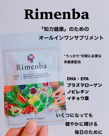 Rimenba/rimenba/健康サプリメントを使ったクチコミ（2枚目）