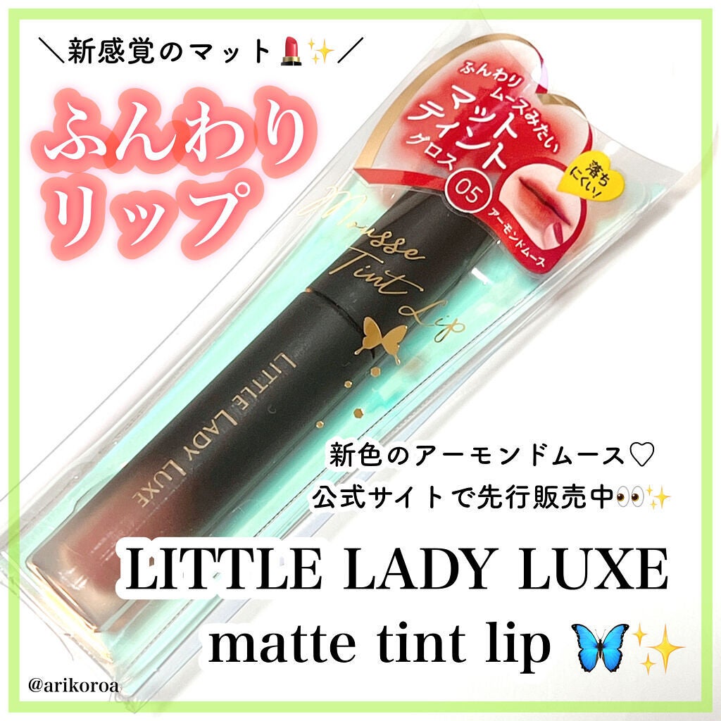 ムースティントリップ/リトルレディ リュクス/リップティントを使ったクチコミ(1枚目)