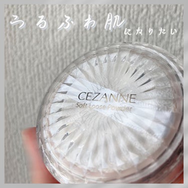 うるふわ仕上げパウダー/CEZANNE/ルースパウダーを使ったクチコミ（1枚目）