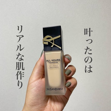 オールアワーズ リキッド/YVES SAINT LAURENT BEAUTE/リキッドファンデーションを使ったクチコミ(1枚目)