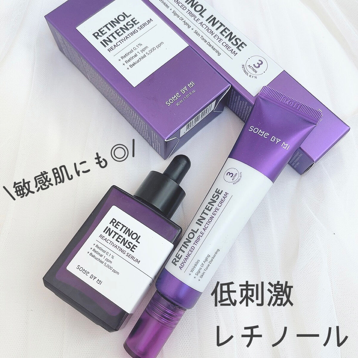 レチノールインテンシブ アドバンスドトリプルアクションアイクリーム/SOME BY MI/アイケア・アイクリームを使ったクチコミ（1枚目）