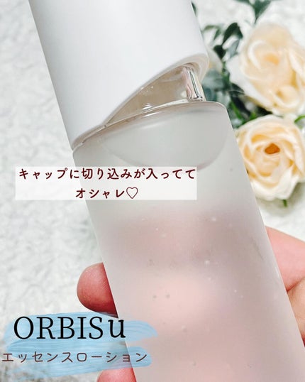 オルビスユー エッセンスローション /オルビス/化粧水を使ったクチコミ(2枚目)