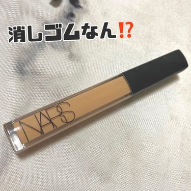 ラディアントクリーミーコンシーラー 1245 GINGER/NARS/リキッドコンシーラーを使ったクチコミ（1枚目）