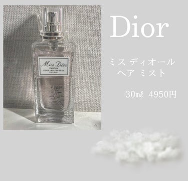 ミス ディオール ヘア ミスト/Dior/ヘアスプレー・ヘアミストを使ったクチコミ（3枚目）