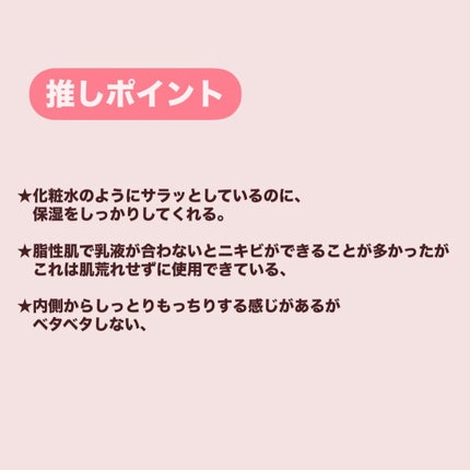 浸透湿潤セラミド10%★ナノエマルジョン/TOUT VERT/乳液を使ったクチコミ(5枚目)