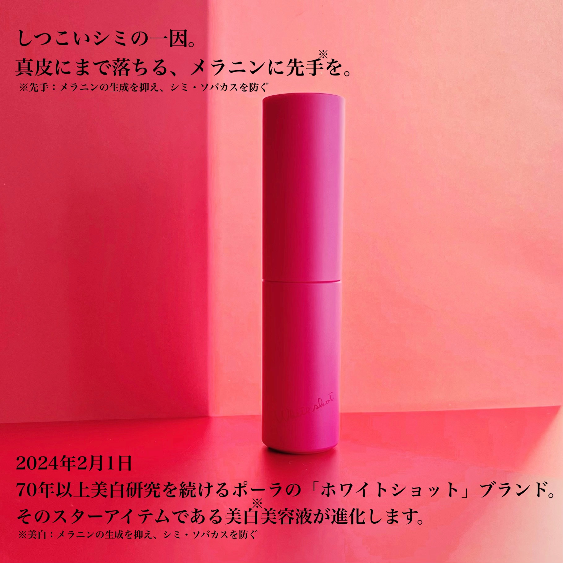 ホワイトショット フェイシャルセラム/POLA/美容液を使ったクチコミ（2枚目）