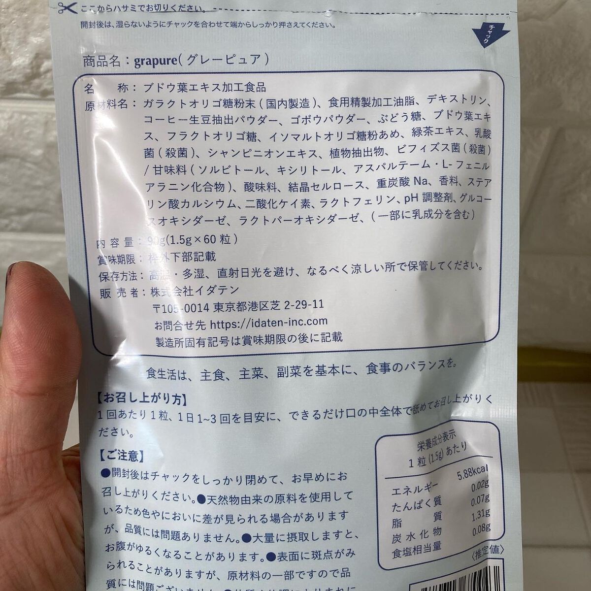 ちゃんぶぅ 投稿ある方フォロバ💕ちょっと遅くなるけど on LIPS 「お口スッキリ爽やか。『grapure(グレーピュア)』口臭エチ..」(4枚目)