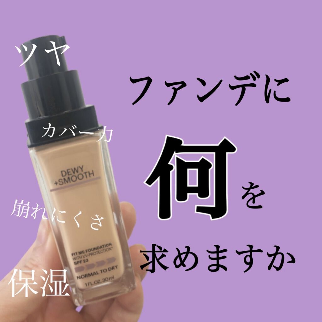 フィットミーリキッドファンデーションD 110/MAYBELLINE NEW YORK/リキッドファンデーションを使ったクチコミ（1枚目）