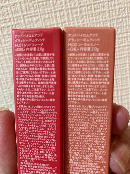 アンドバイロムアンド グラッシーボムティント/&nd by rom&nd/リップティントを使ったクチコミ(2枚目)