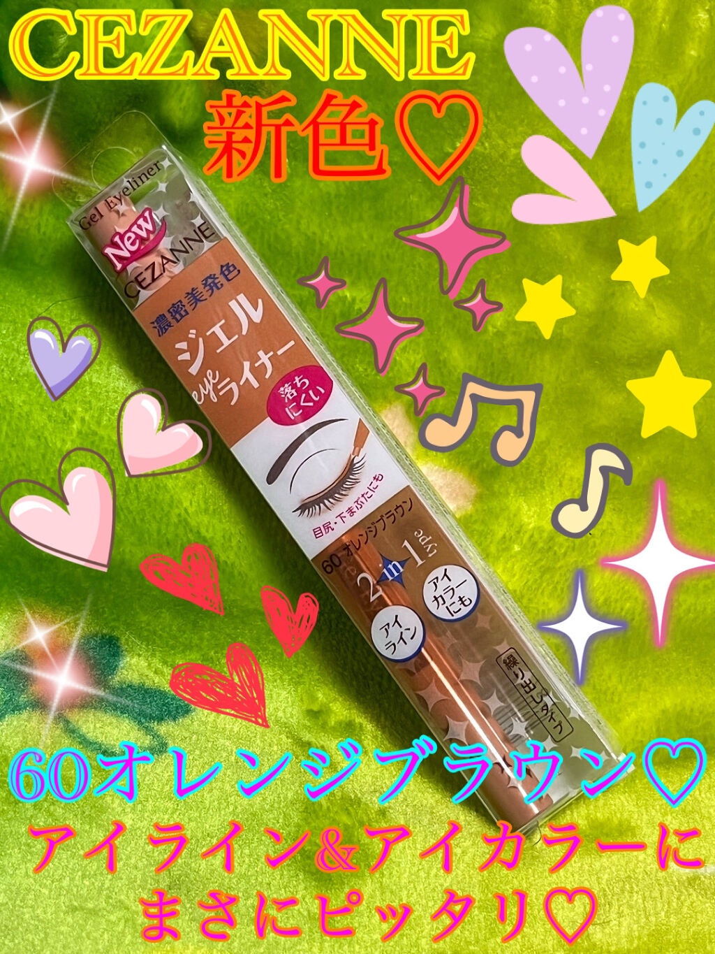 ジェルアイライナー/CEZANNE/ジェルアイライナーを使ったクチコミ(1枚目)