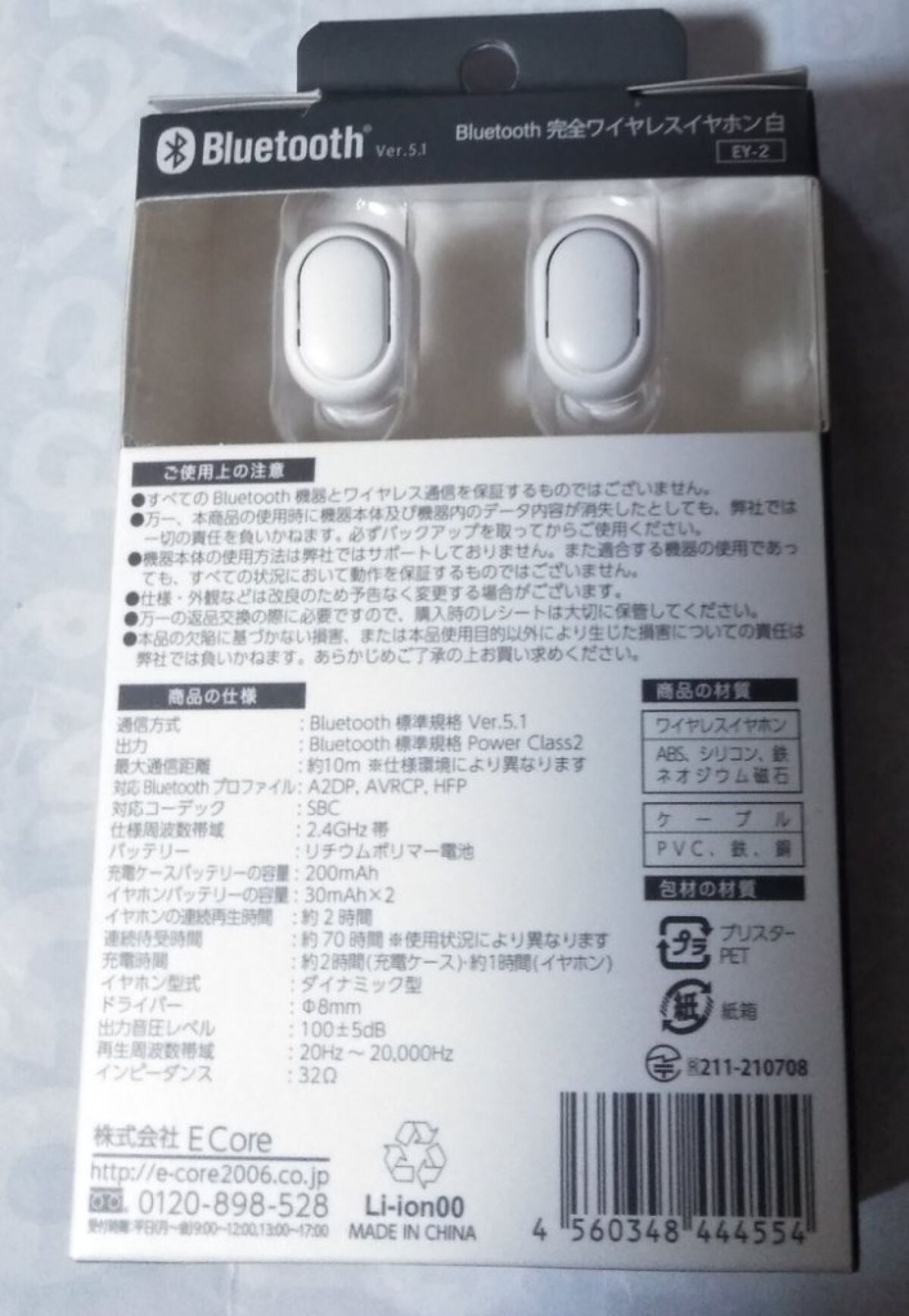 ワイヤレスイヤホン/キャンドゥ/その他を使ったクチコミ（2枚目）