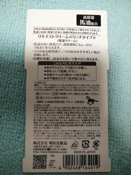 ぽたぽた on LIPS 「いつも、使ってるクリームがなくなり、定期便の為次が来る迄の繋に..」(2枚目)