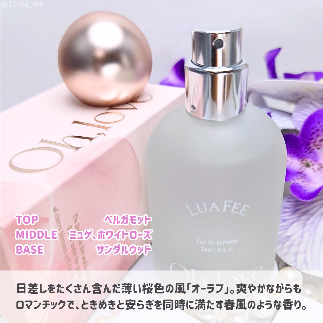 ソリッド パフューム ホワイトアプリコット/LUAFEE/練り香水を使ったクチコミ（2枚目）