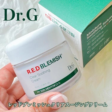 レッドブレミッシュ クリアスージングクリーム/Dr.G/フェイスクリームを使ったクチコミ（1枚目）