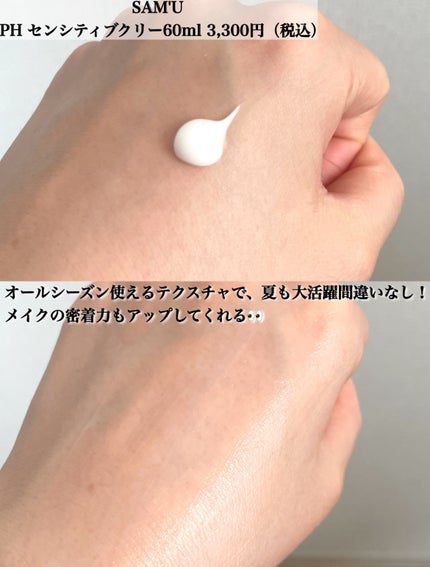 ãµã㥠PHã»ã³ã·ãã£ãã¯ãªãŒã /SAM'U/ãã§ã€ã¹ã¯ãªãŒã ã䜿ã£ãã¯ãã³ãïŒ6æç®ïŒ