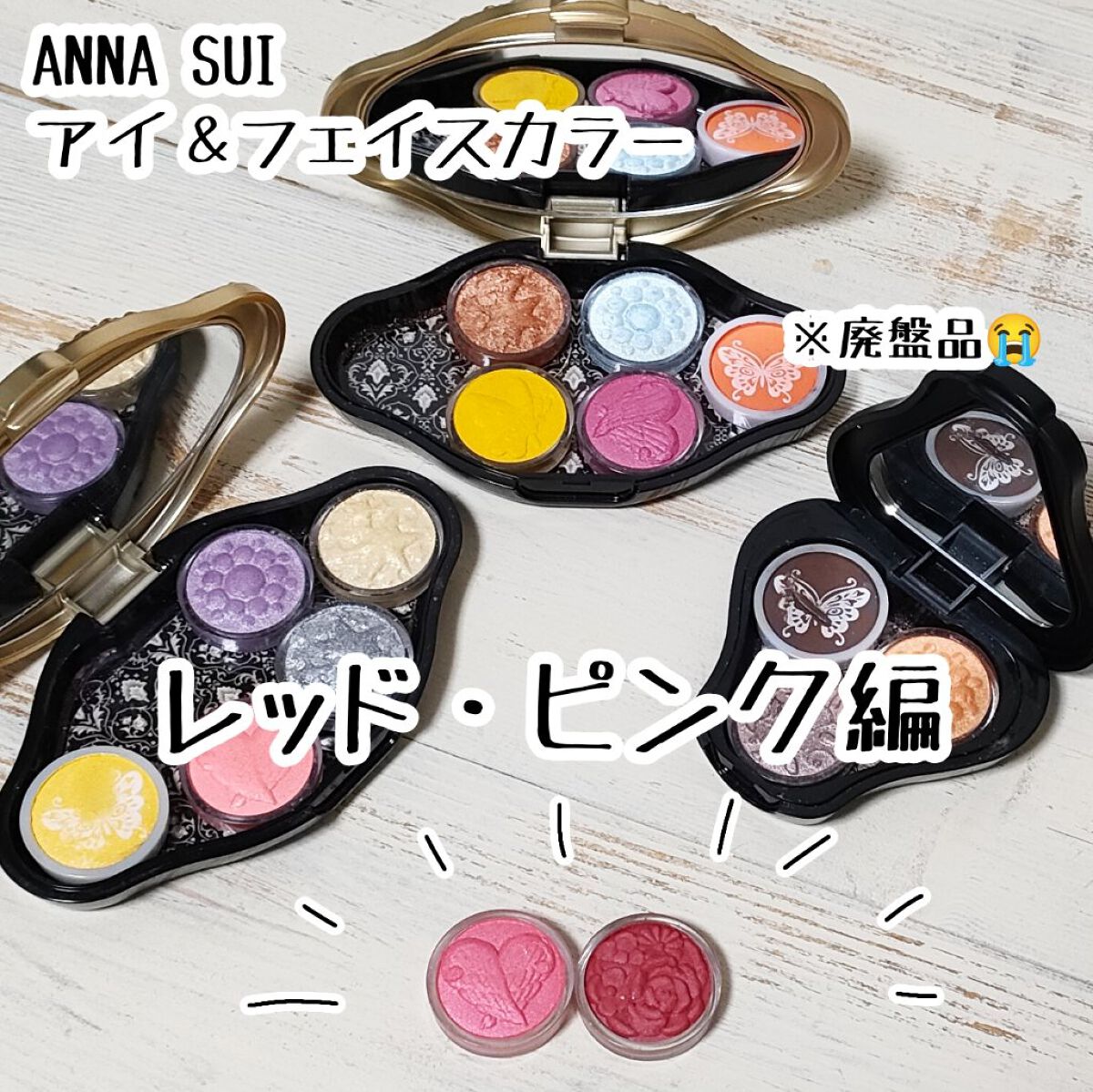 アイ＆フェイスカラー/ANNA SUI/パウダーチークを使ったクチコミ（1枚目）