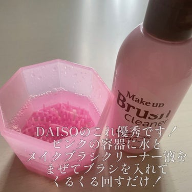 メイクブラシ専用クリーナー/DAISO/その他化粧小物を使ったクチコミ（2枚目）