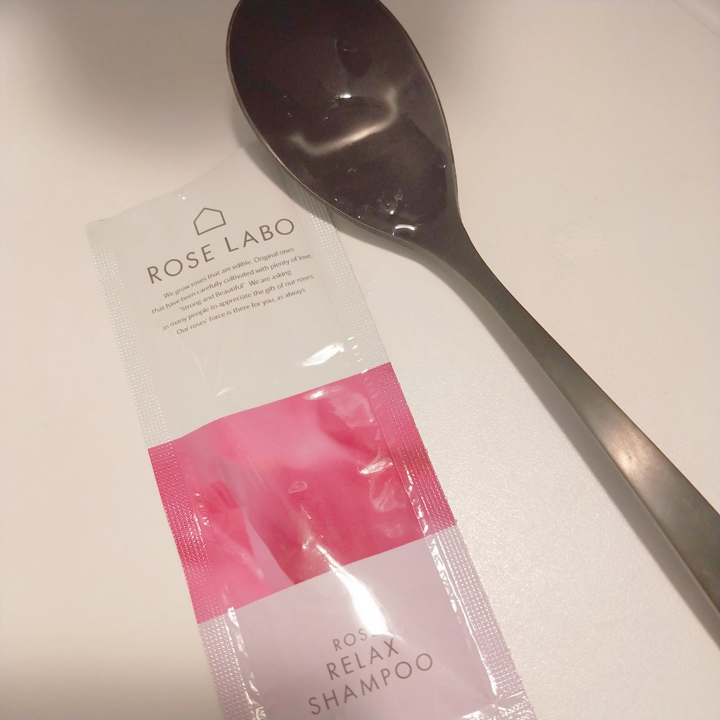 ローズリラックスシャンプー&トリートメント/ROSE LABO/市販シャンプーを使ったクチコミ（3枚目）