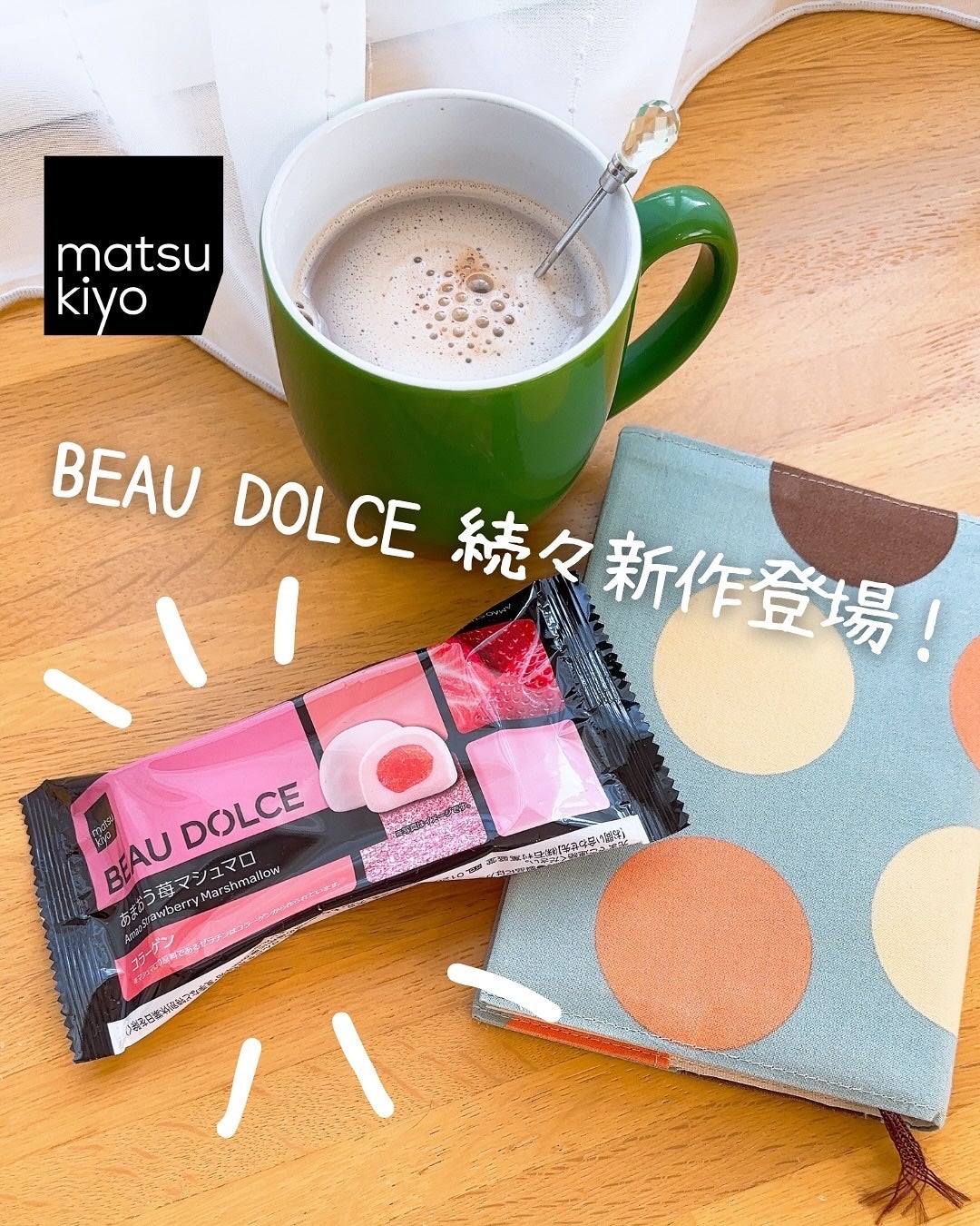 ほりち フォロバ on LIPS 「matsukiyoアンバサダーのほりちです🫡先月からご紹介して..」(1枚目)