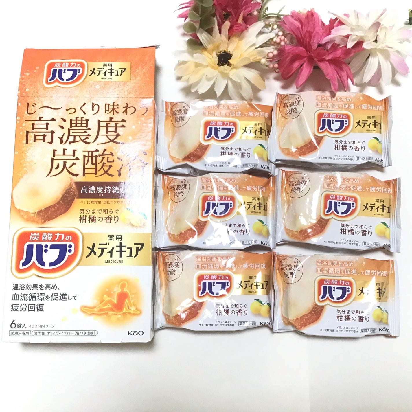 メディキュア 柑橘の香り【医薬部外品】/バブ/炭酸系入浴剤を使ったクチコミ(2枚目)