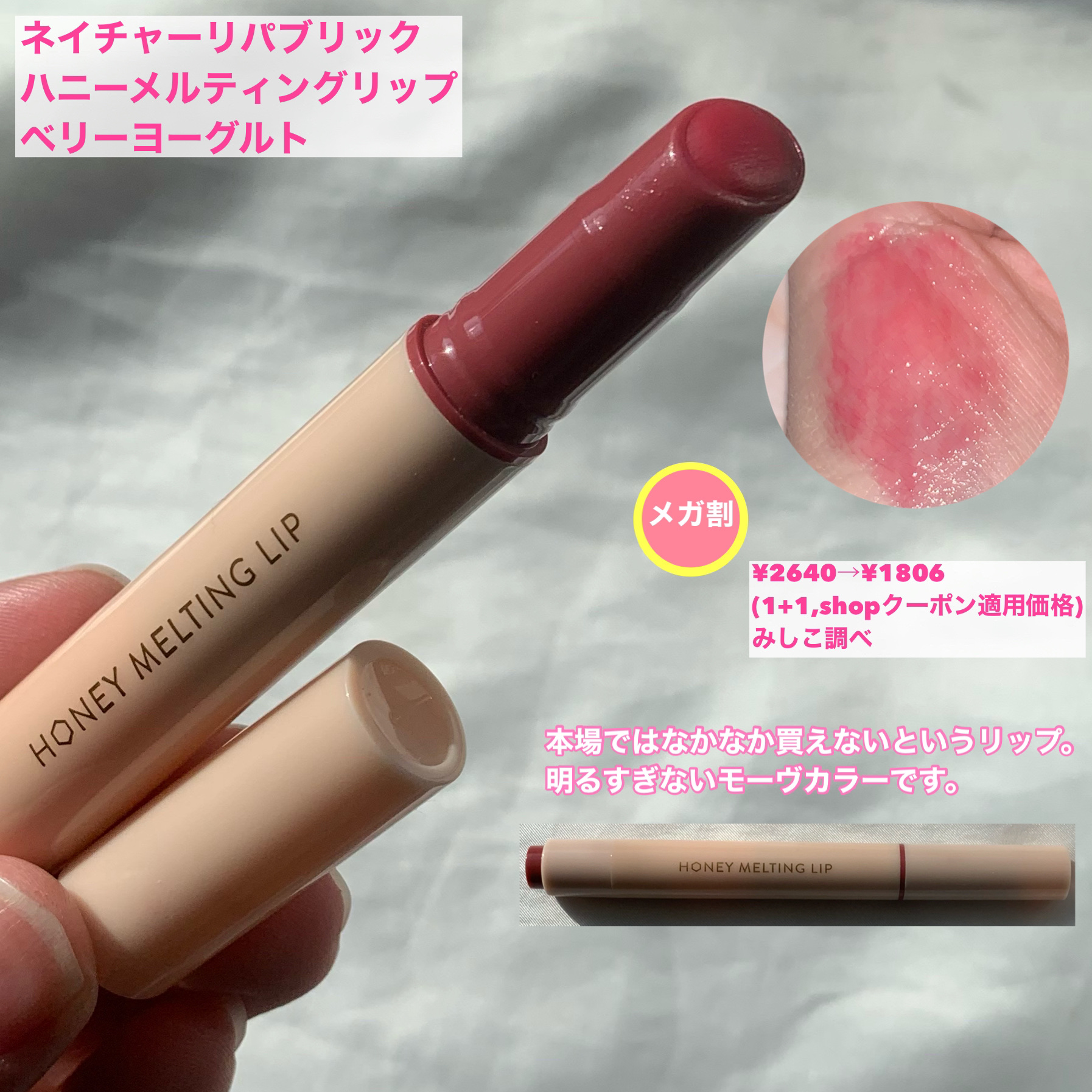 グラスティングカラーグロス/rom&nd/リップグロスを使ったクチコミ（3枚目）