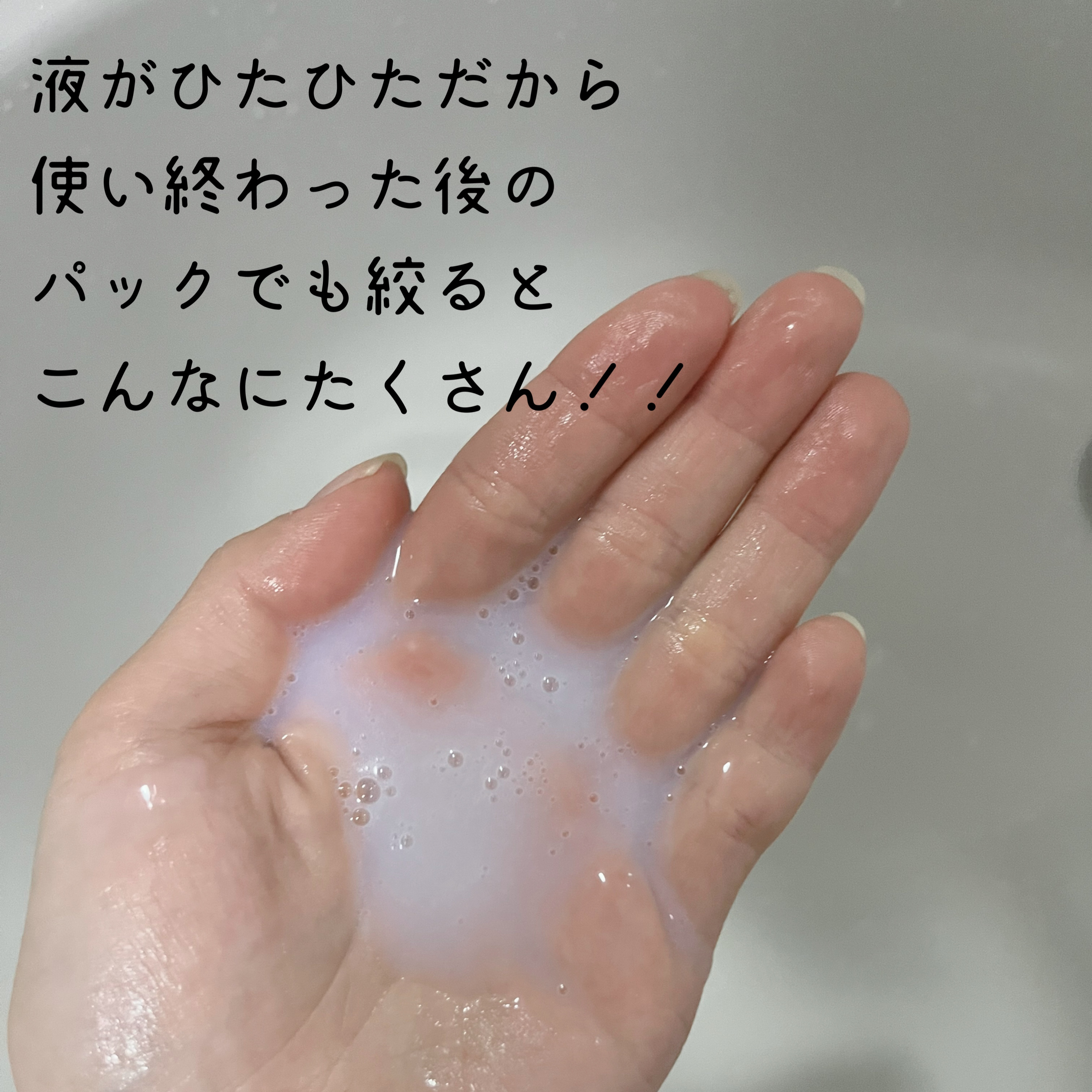 ホワイトマスクN/透明白肌/シートマスク・パックを使ったクチコミ（3枚目）